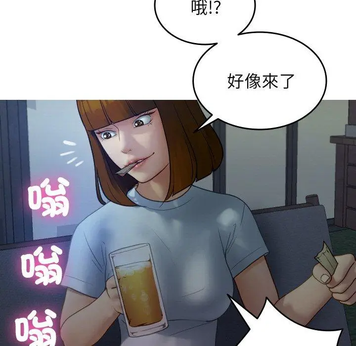 漫画《寄生教授家》第27话第31张图