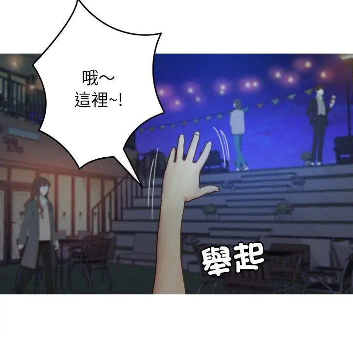 漫画《寄生教授家》第27话第37张图