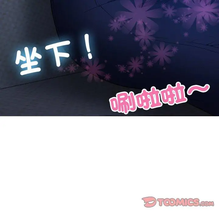 漫画《寄生教授家》第27话第39张图