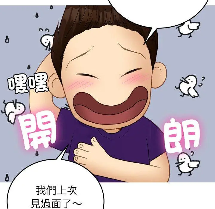 漫画《寄生教授家》第27话第44张图