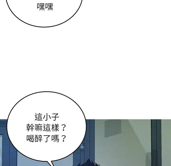 漫画《寄生教授家》第27话第45张图
