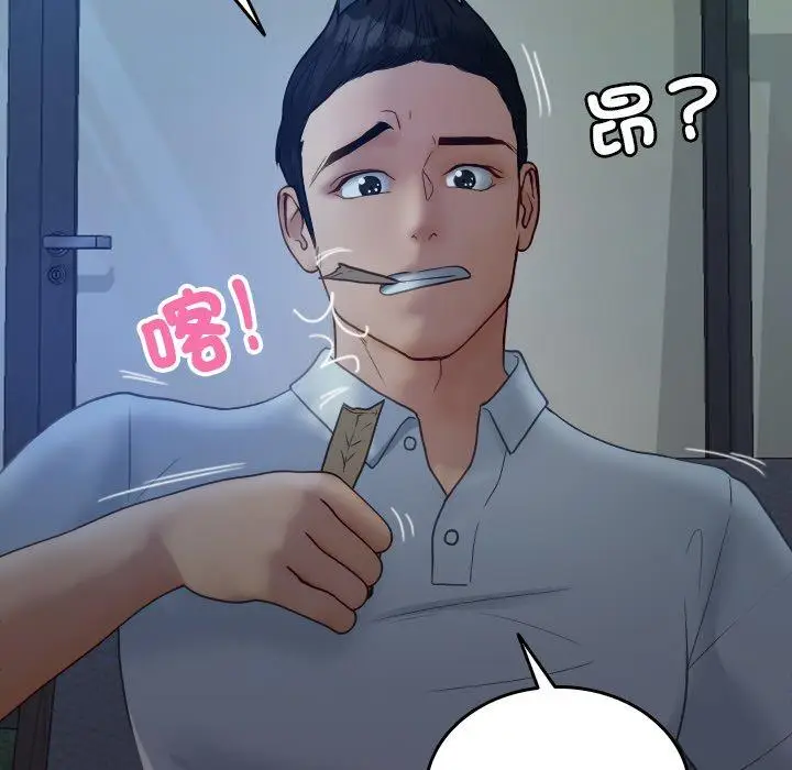 漫画《寄生教授家》第27话第46张图