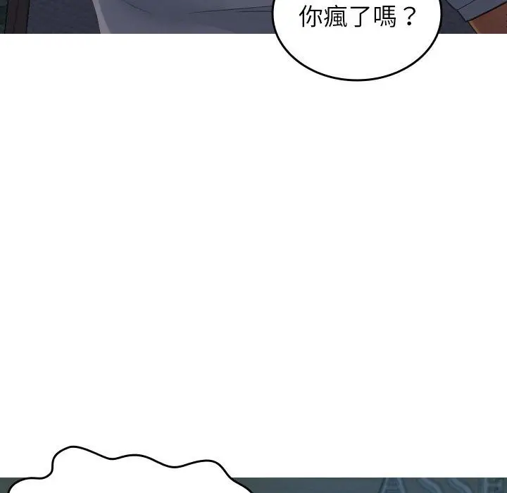 漫画《寄生教授家》第27话第47张图
