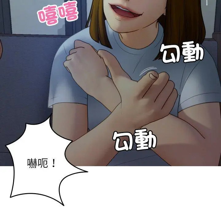 漫画《寄生教授家》第27话第53张图