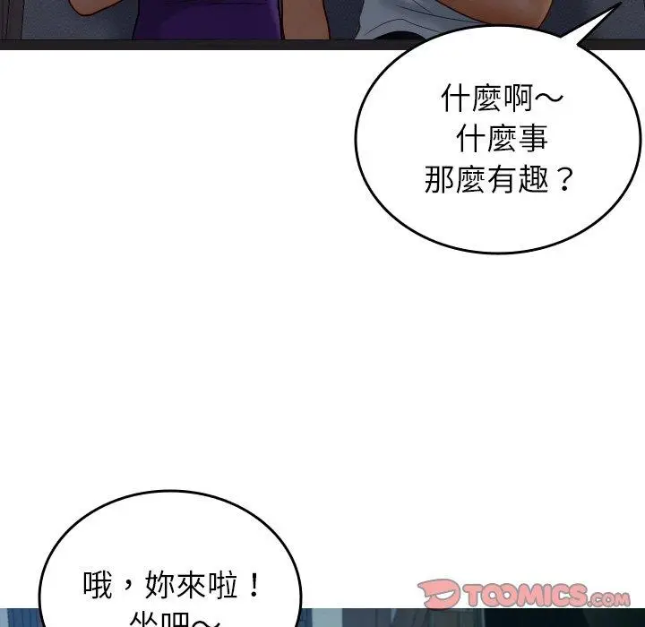 漫画《寄生教授家》第27话第57张图