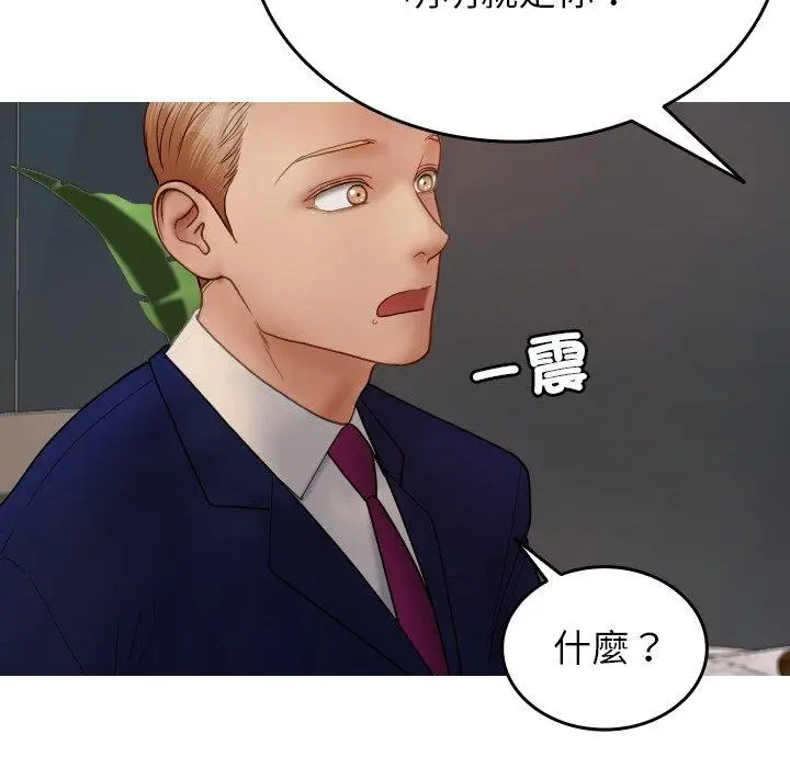 漫画《寄生教授家》第27话第6张图