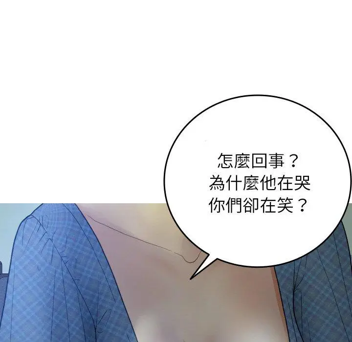 漫画《寄生教授家》第27话第60张图