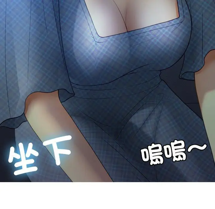 漫画《寄生教授家》第27话第61张图