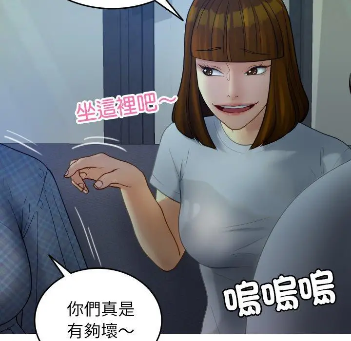 漫画《寄生教授家》第27话第63张图