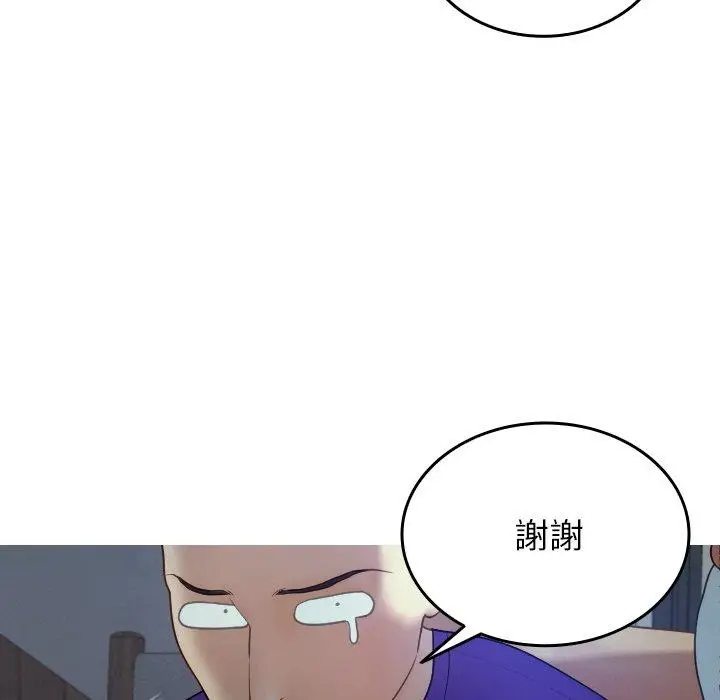 漫画《寄生教授家》第27话第68张图