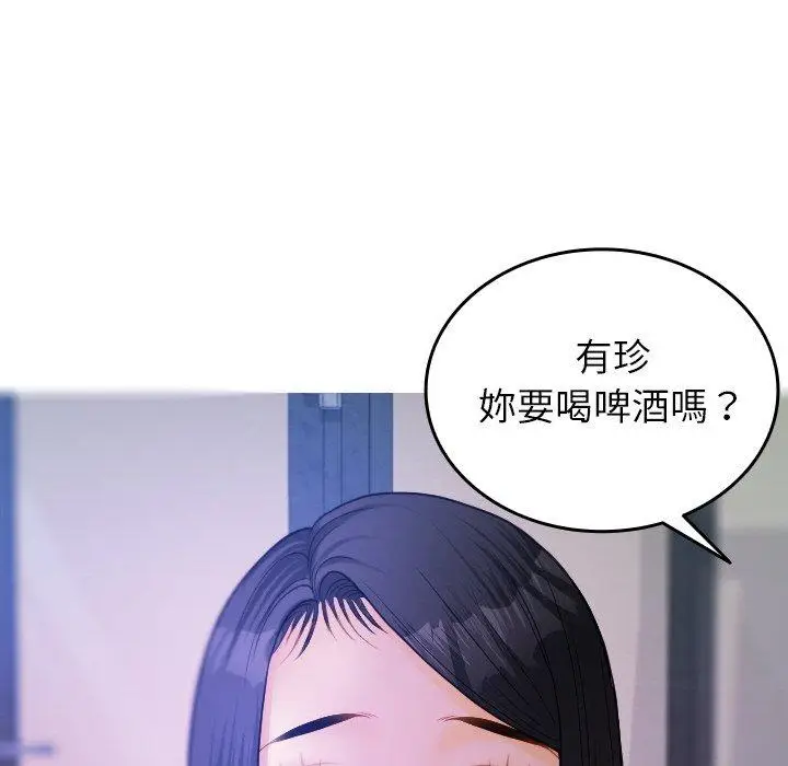 漫画《寄生教授家》第27话第70张图