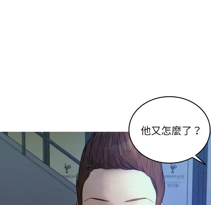 漫画《寄生教授家》第27话第72张图