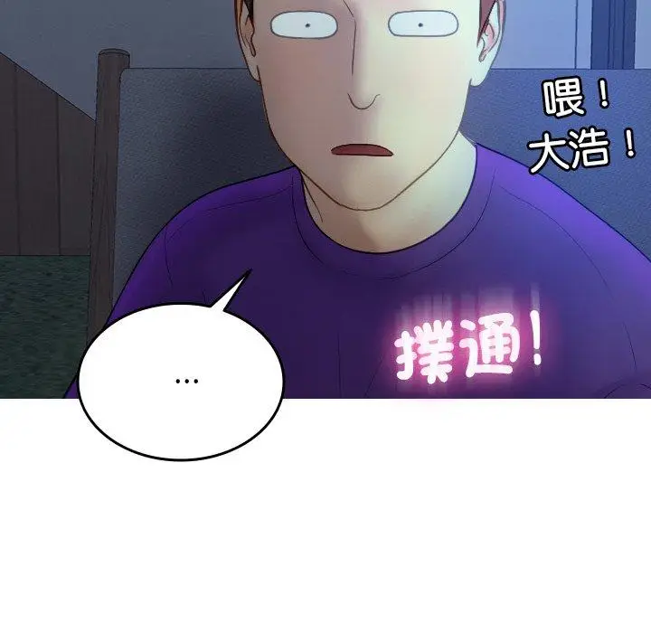 漫画《寄生教授家》第27话第73张图