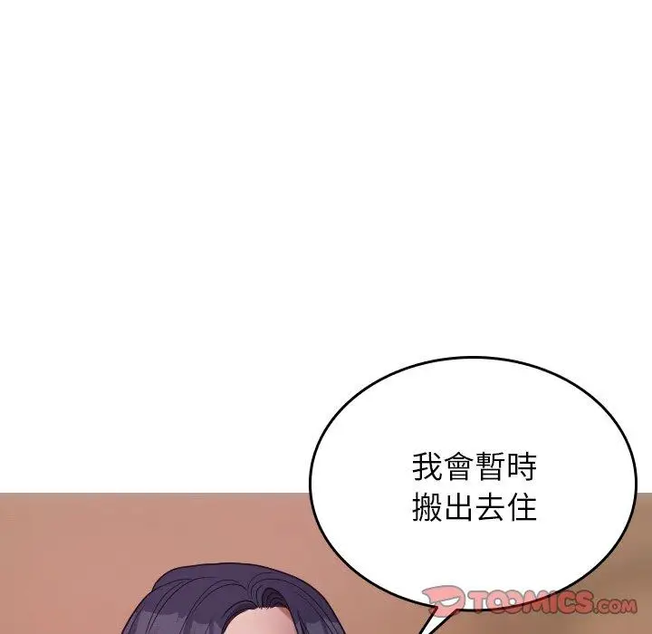漫画《寄生教授家》第27话第84张图