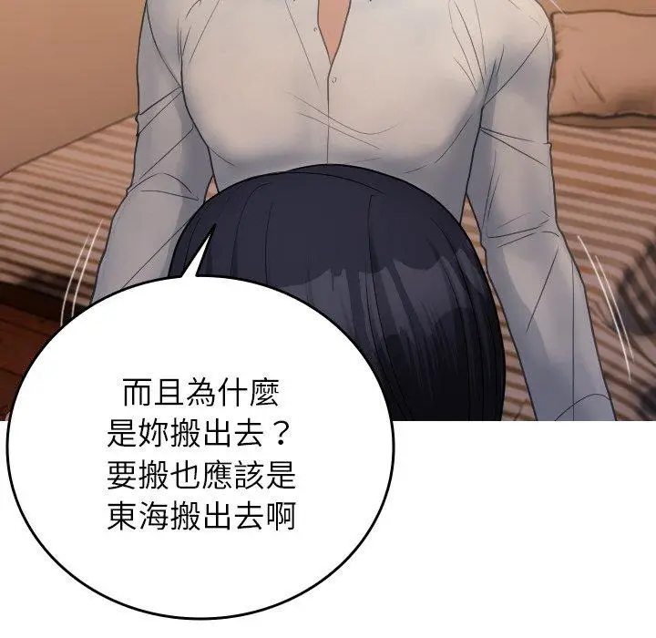 漫画《寄生教授家》第27话第88张图