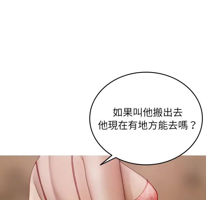 漫画《寄生教授家》第27话第89张图