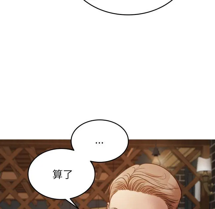 漫画《寄生教授家》第27话第9张图