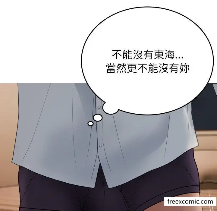 漫画《寄生教授家》第27话第95张图
