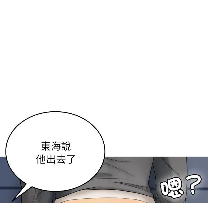 漫画《寄生教授家》第28话第100张图