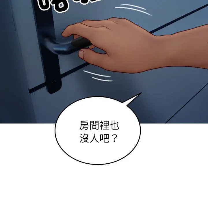 漫画《寄生教授家》第28话第103张图