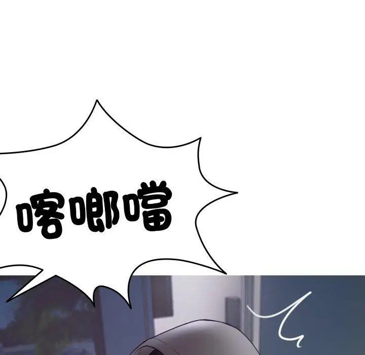 漫画《寄生教授家》第28话第104张图