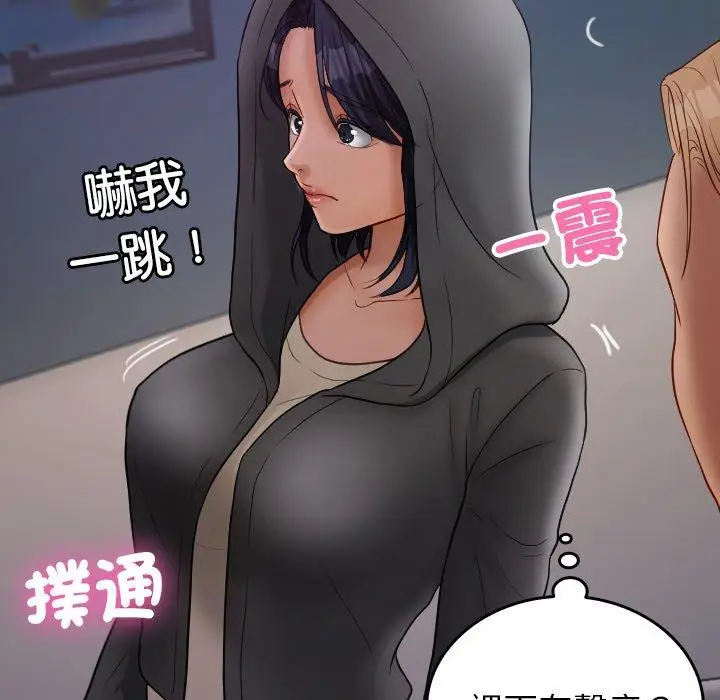 漫画《寄生教授家》第28话第105张图