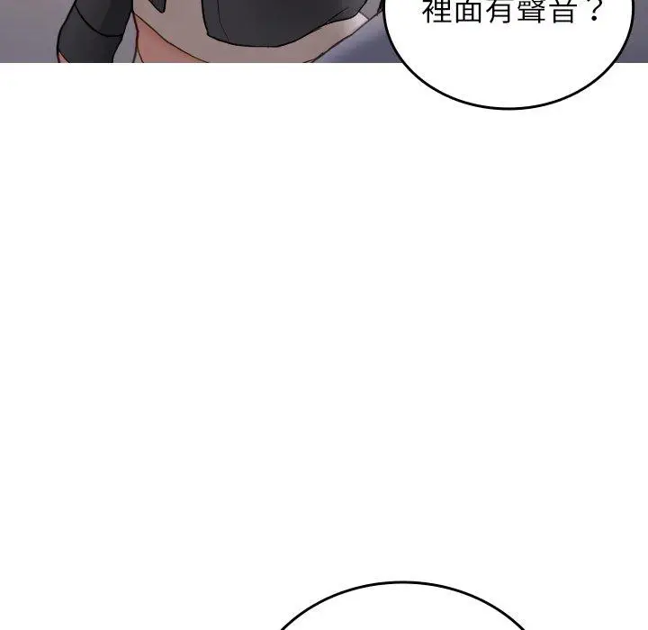 漫画《寄生教授家》第28话第106张图