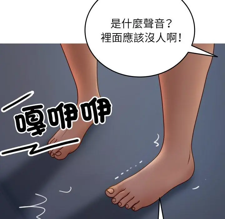 漫画《寄生教授家》第28话第107张图