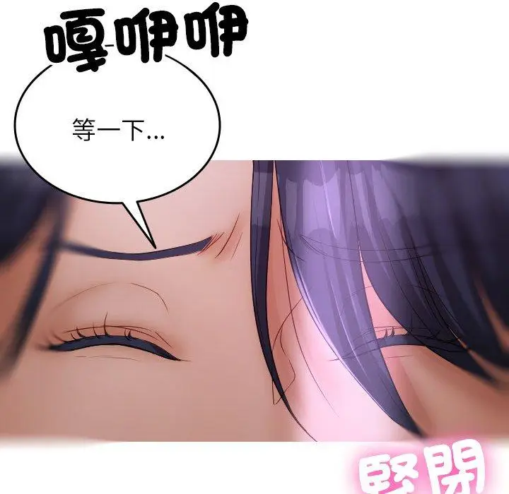 漫画《寄生教授家》第28话第109张图