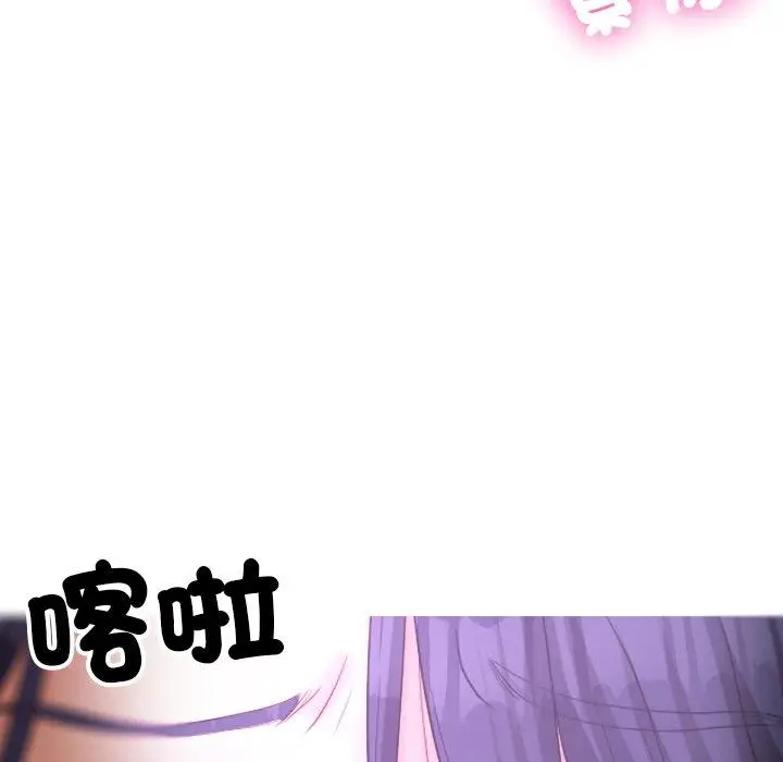 漫画《寄生教授家》第28话第110张图