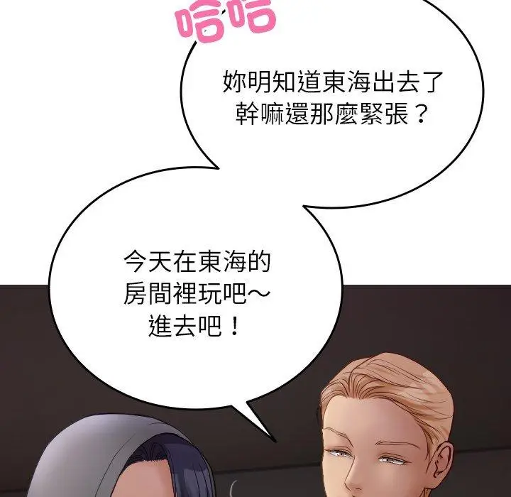 漫画《寄生教授家》第28话第116张图