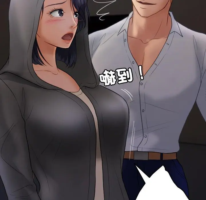 漫画《寄生教授家》第28话第117张图