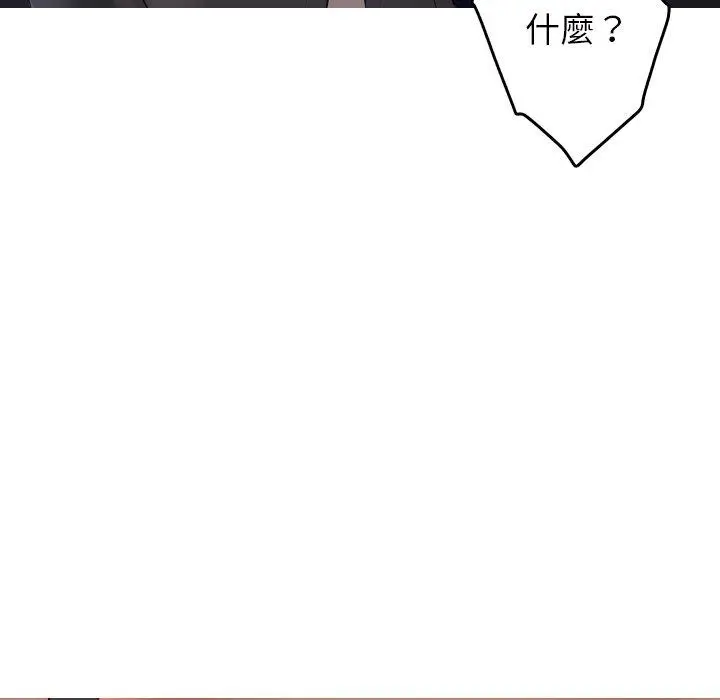 漫画《寄生教授家》第28话第118张图