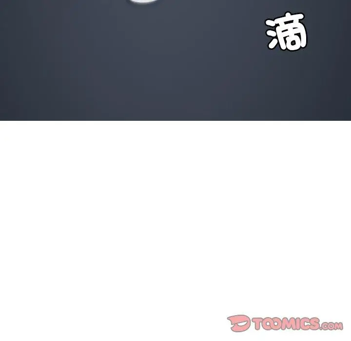 漫画《寄生教授家》第28话第12张图