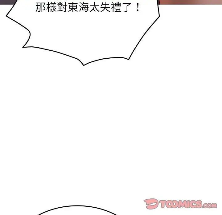 漫画《寄生教授家》第28话第120张图