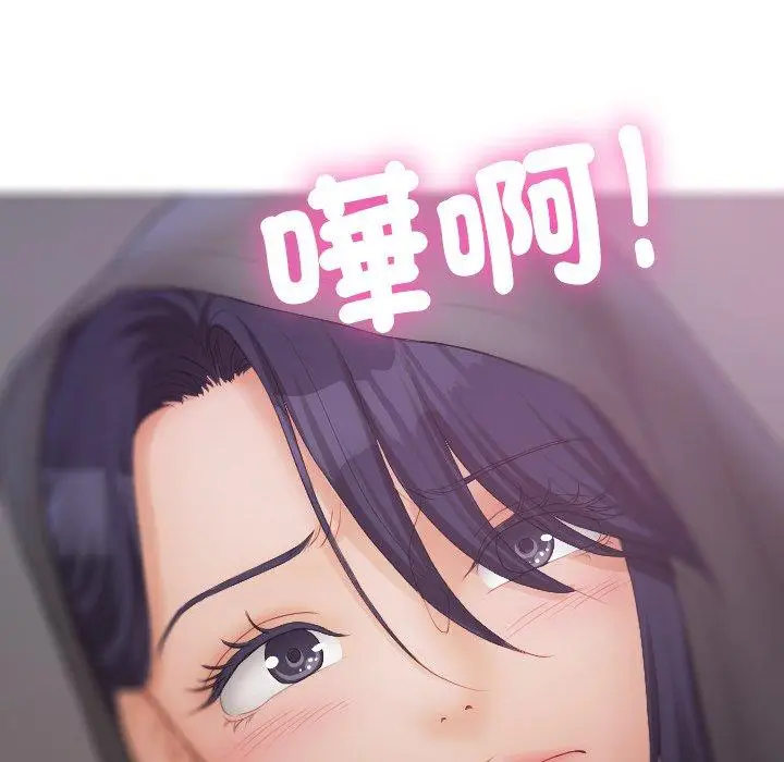 漫画《寄生教授家》第28话第123张图