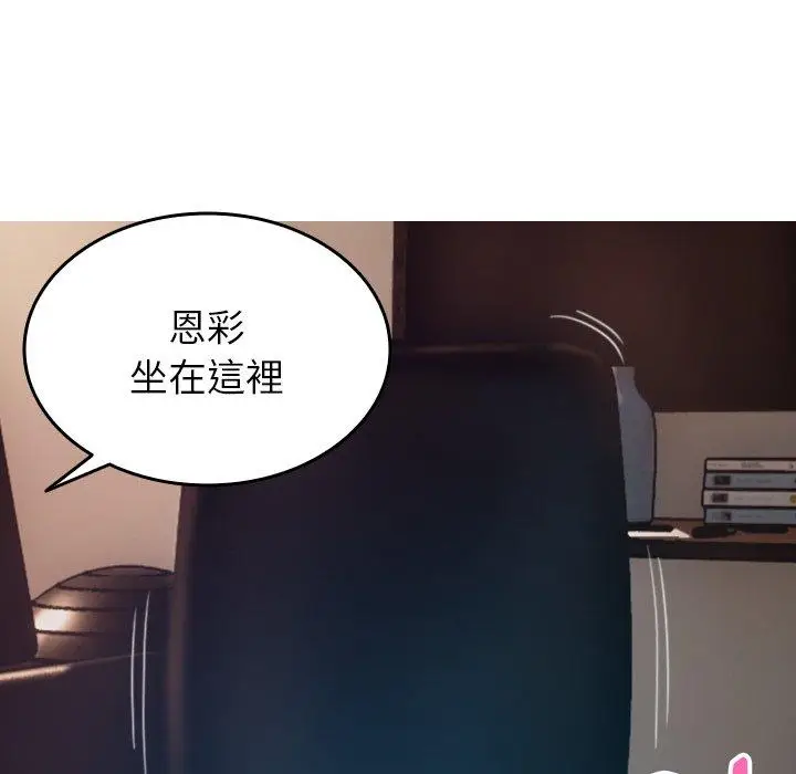 漫画《寄生教授家》第28话第128张图