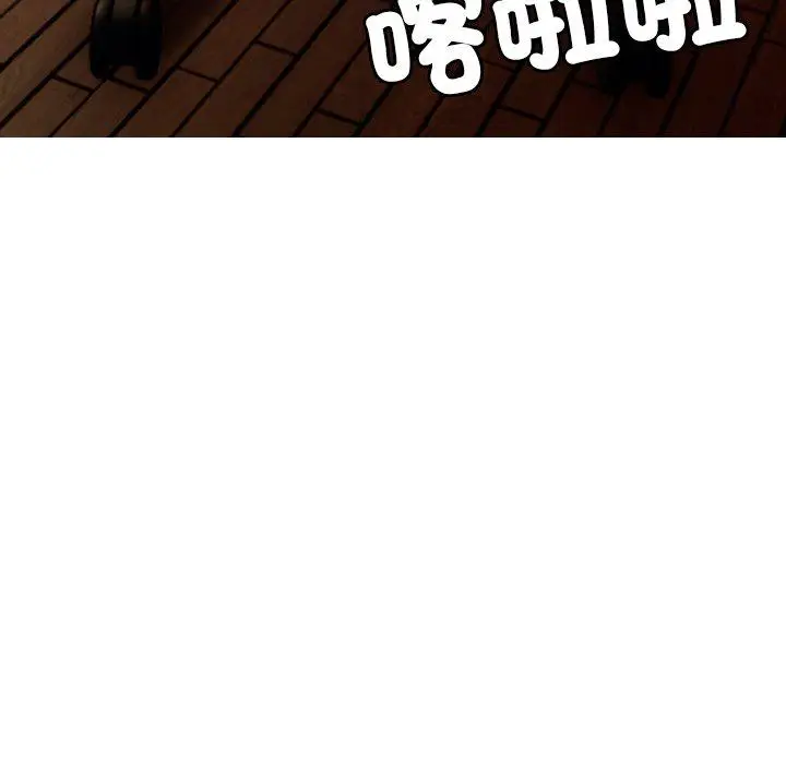 漫画《寄生教授家》第28话第130张图