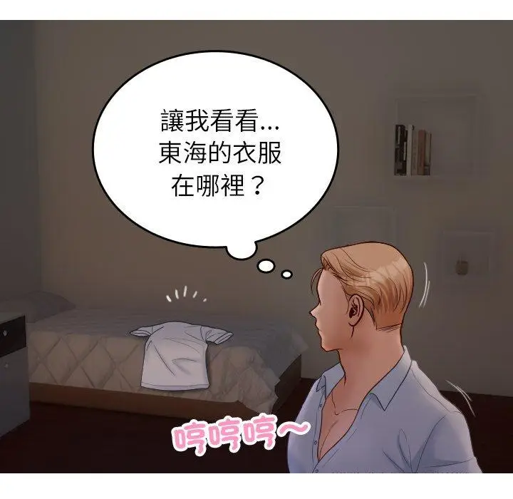 漫画《寄生教授家》第28话第131张图