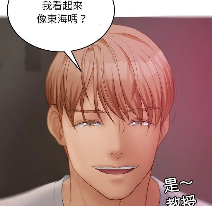 漫画《寄生教授家》第28话第140张图