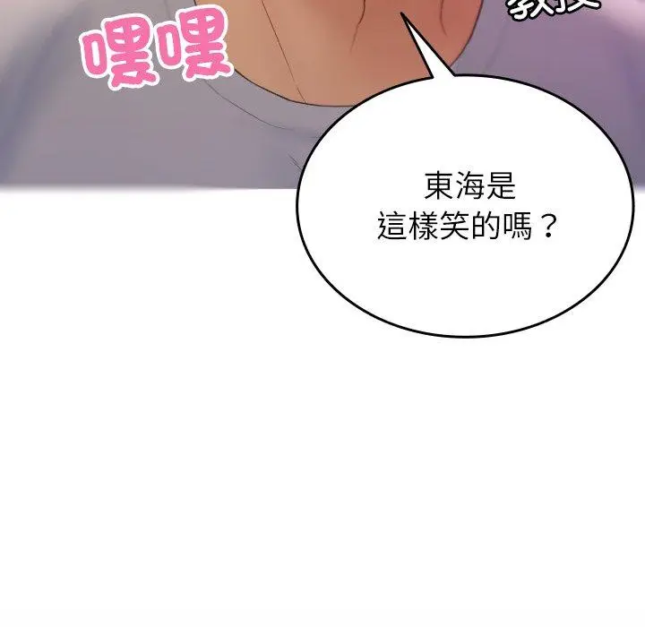 漫画《寄生教授家》第28话第141张图