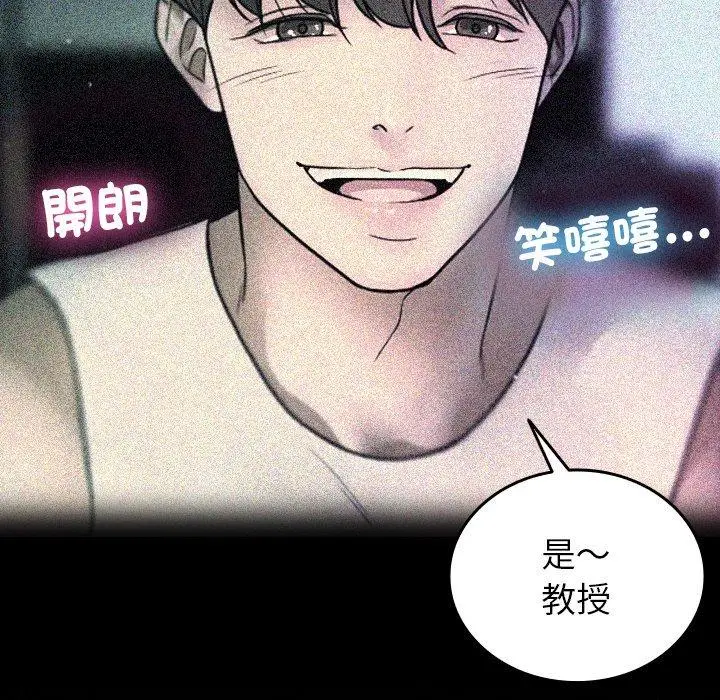 漫画《寄生教授家》第28话第143张图