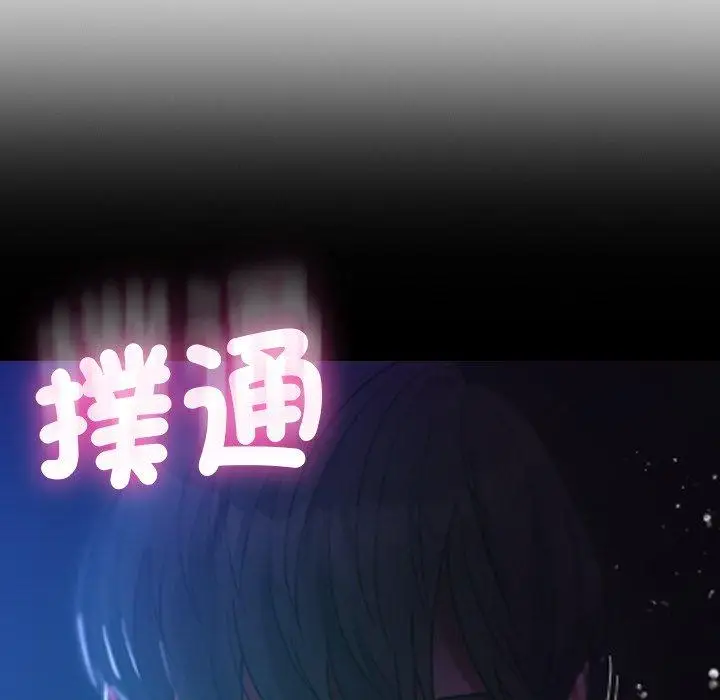 漫画《寄生教授家》第28话第146张图