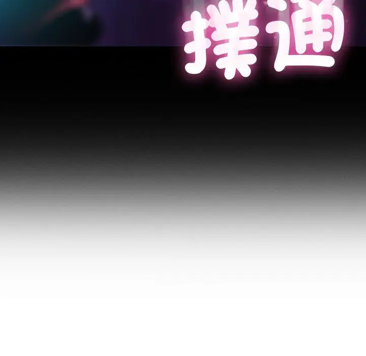 漫画《寄生教授家》第28话第148张图