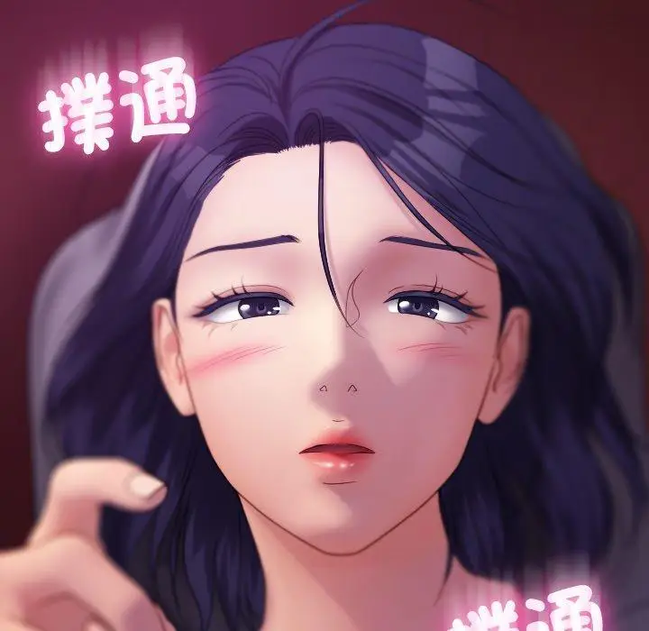 漫画《寄生教授家》第28话第157张图