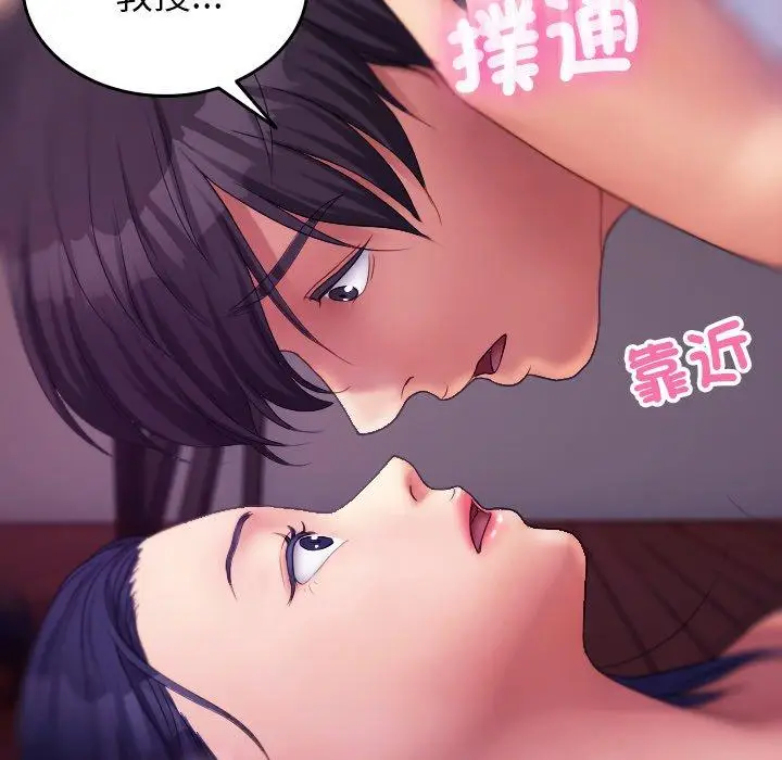 漫画《寄生教授家》第28话第159张图