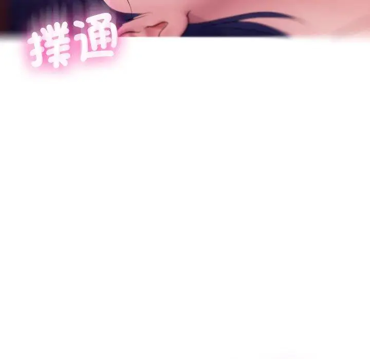 漫画《寄生教授家》第28话第160张图