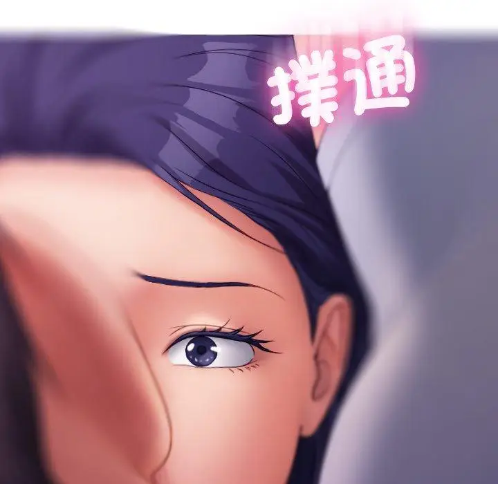 漫画《寄生教授家》第28话第161张图