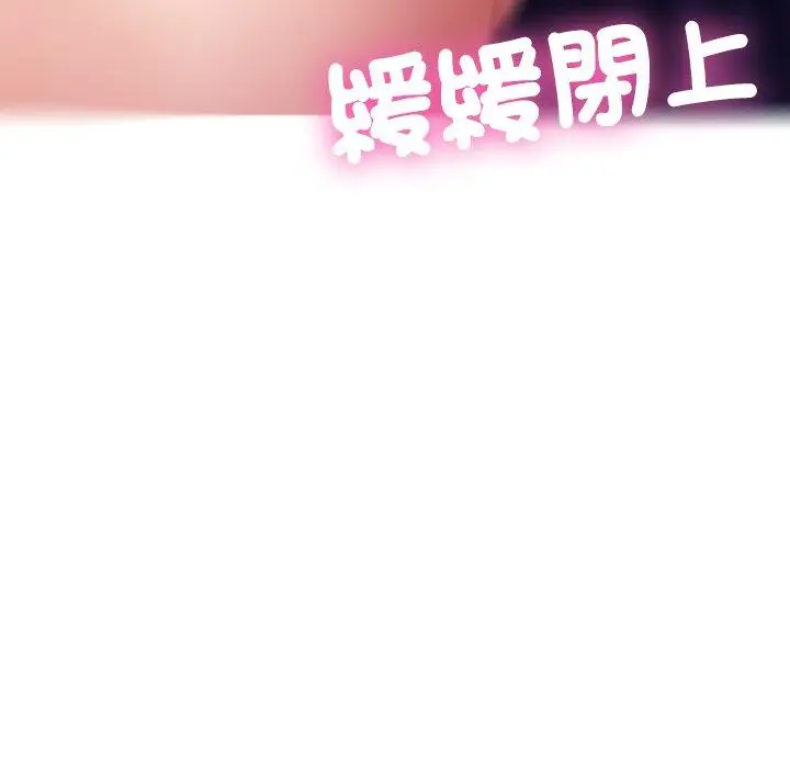 漫画《寄生教授家》第28话第164张图