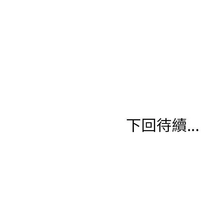 漫画《寄生教授家》第28话第167张图